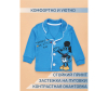  Star Kidz   "" - Детские комплекты, одежда для дома, для малеьнких-10-1706008186