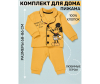  Star Kidz   "" - Детские комплекты, одежда для дома, для малеьнких-13-1706010069