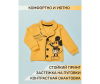  Star Kidz   "" - Детские комплекты, одежда для дома, для малеьнких-14-1706011280