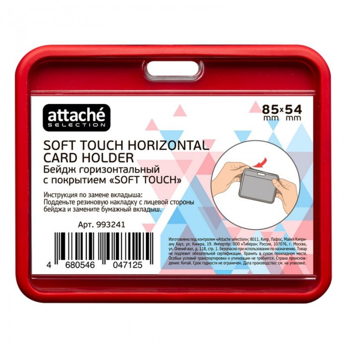  Attache Selection    85x54  T-554H