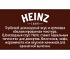  Heinz  Swiss Chocolate 230  - Heinz  Swiss Chocolate 230 