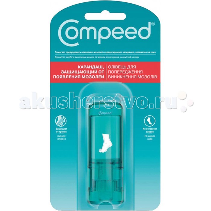  Compeed      8 