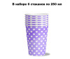  ND Play      250  6 . - ND Play      250  6 .