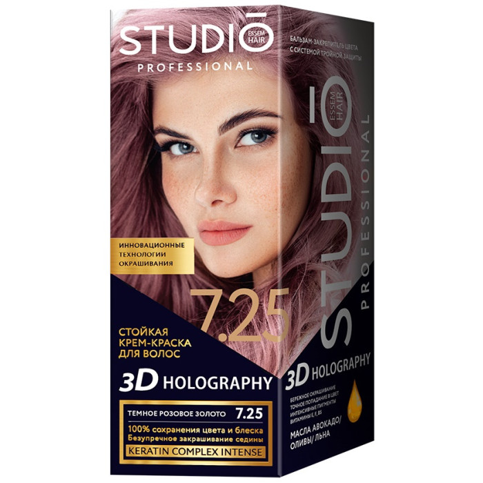  Studio Professional  - 3D Holography 7.25   