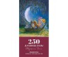   Davici    (250 ) - Davici     (250 )