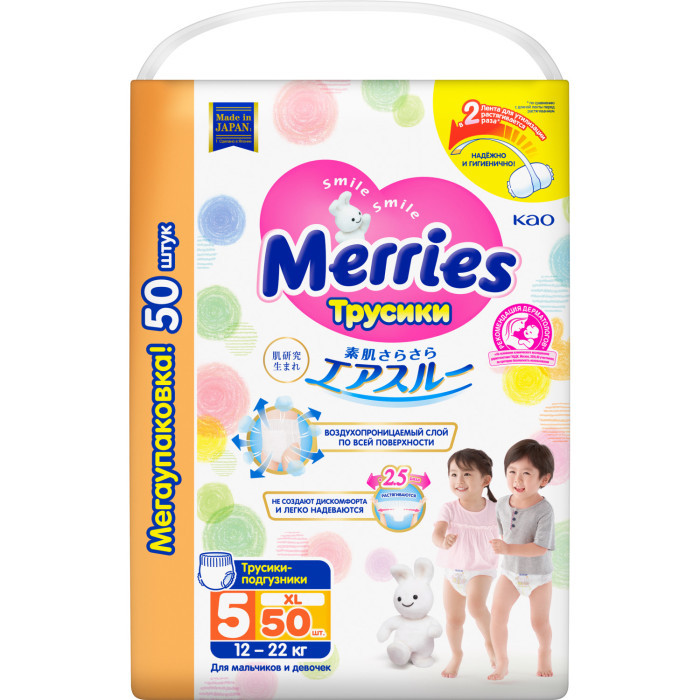  Merries - XL (12-22 ) 50 . 2 