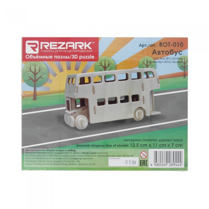  Rezark    3D  ROT-010