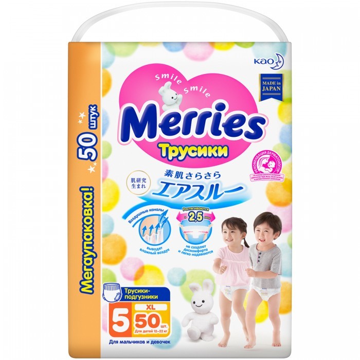 Merries - XL (12-22 ) 50 .