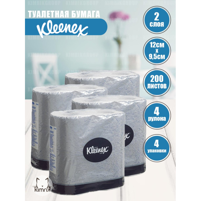  Kleenex   2  4  4 