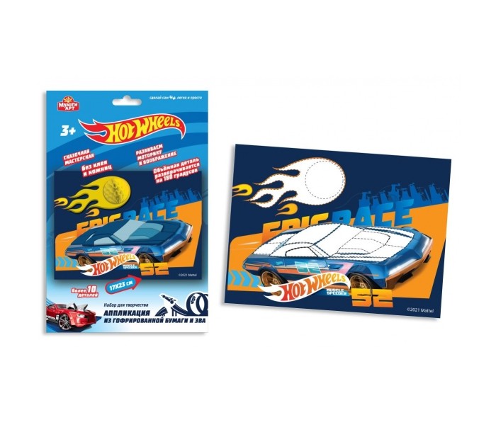  Multiart    Hot Wheels      