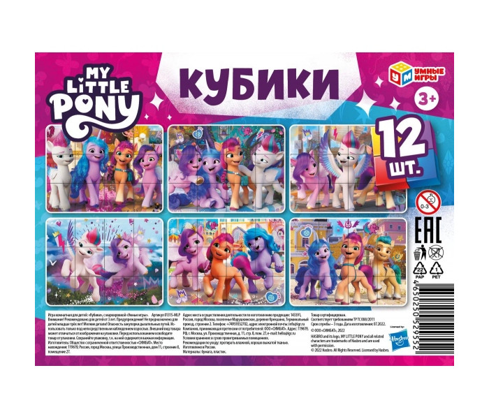       12-  My little pony