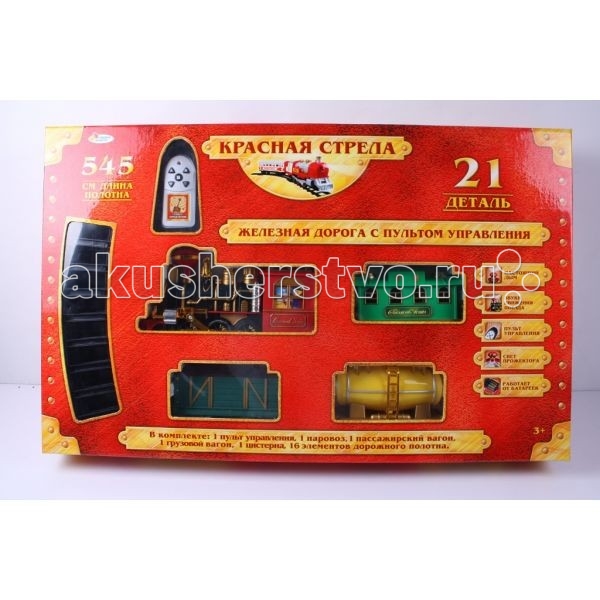Детская Железная Дорога 1889 Joy Toy Купить