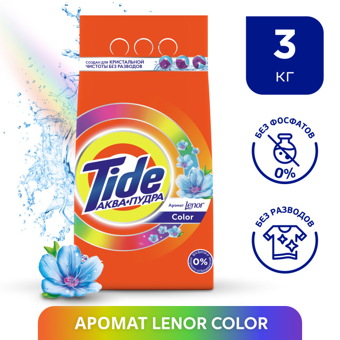  Tide    21 Lenor color 3  (20 )