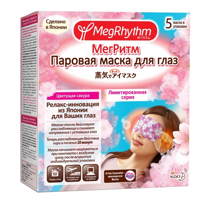  MegRhythm       5 .