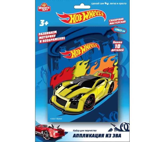  Multiart    Hot Wheels   