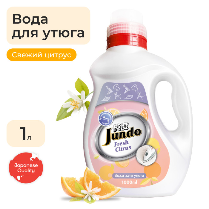  Jundo    Ironing Water 1 