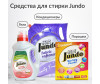  Jundo    Ironing Water 1  - Jundo    Ironing Water 1 