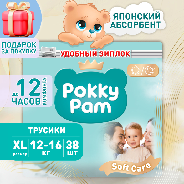  Pokky Pam     5 XL, 12-16  38 .