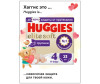  Huggies - Elite Soft 9-14  4  21 . - Huggies - Elite Soft  4 (9-14 ) 21 .