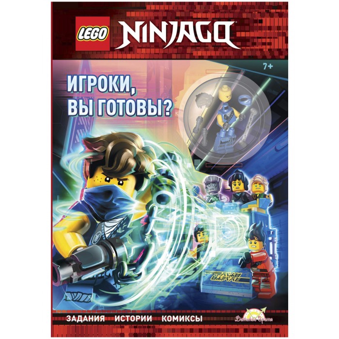  Lego    Ninjago ,  ?