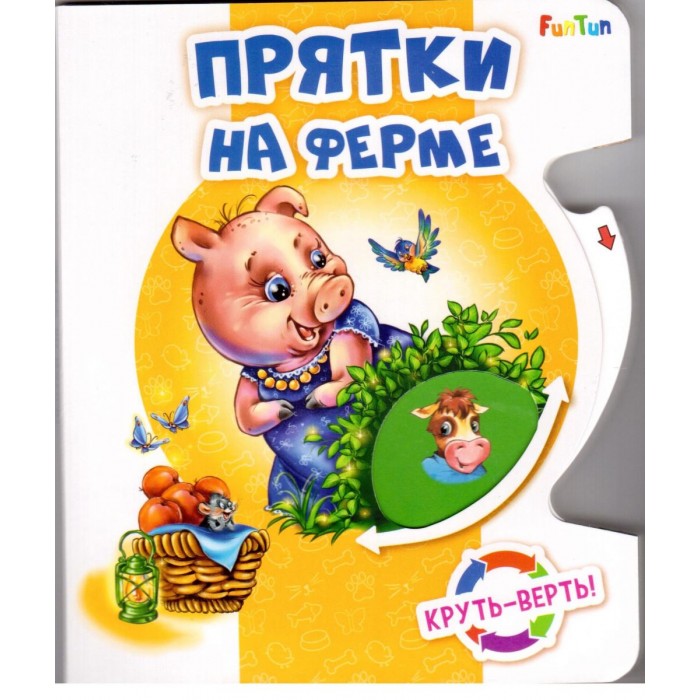  FunTun -  - !   