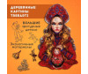   Treearti  - - Treearti  -