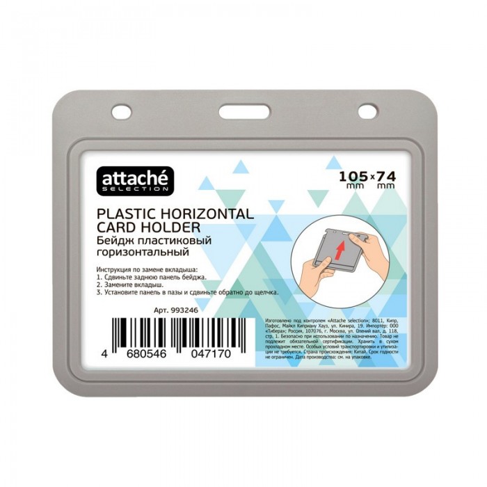  Attache Selection   105x74  T-594H