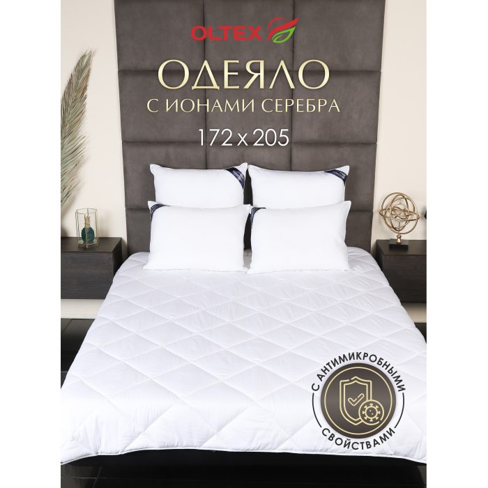  OL-Tex  Nano Silver 205172 -18-2