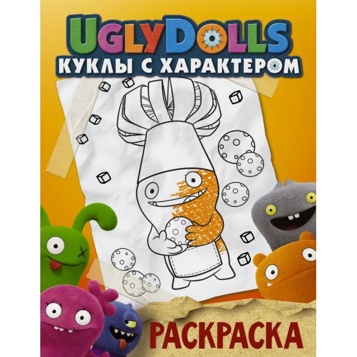    UglyDolls    ASE000000000845525