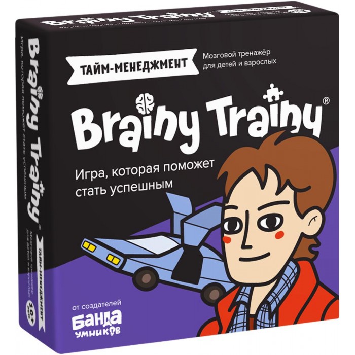  Brainy Trainy - -