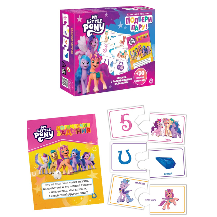     (My Little Pony)     