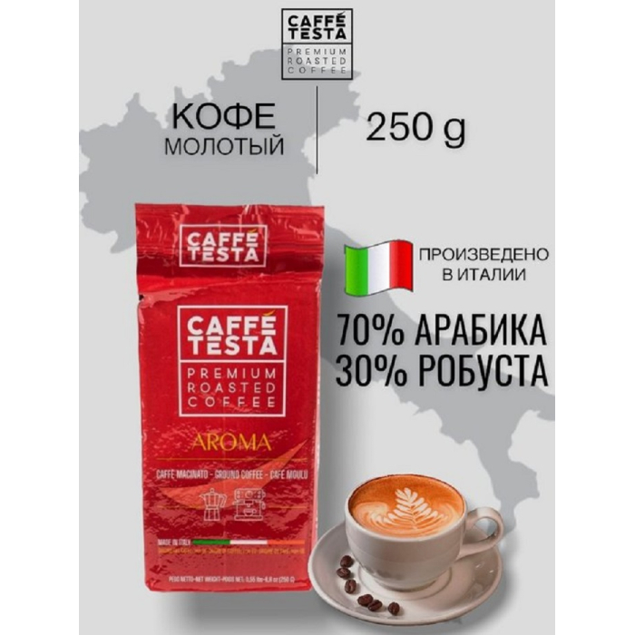  Caffe Testa     Aroma 250 