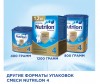  Nutrilon   Premium 4   18 . 800  - Nutrilon   Premium 4 PronutriPlus  18 . 800 