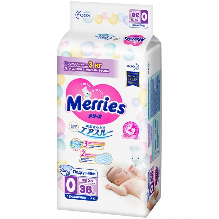  Merries       NB XS (0-3 ) 38 .