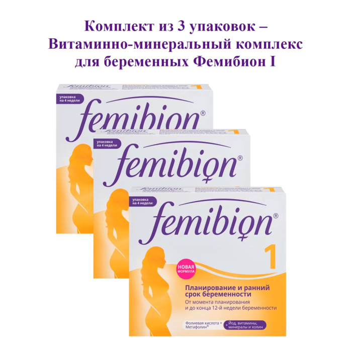  Femibion   I    12-   3   28 