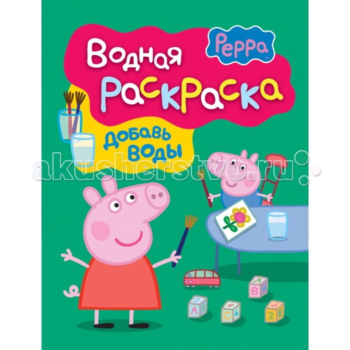    (Peppa Pig)   30539