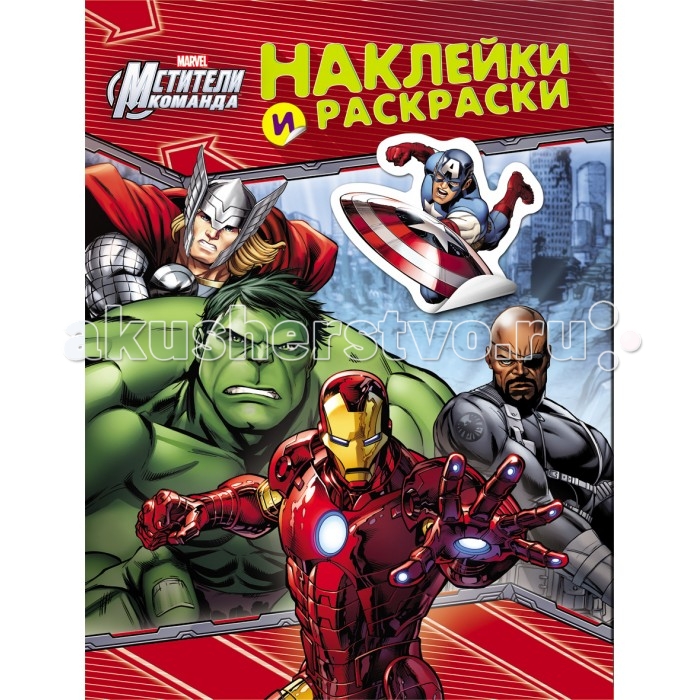   (Marvel)     25170