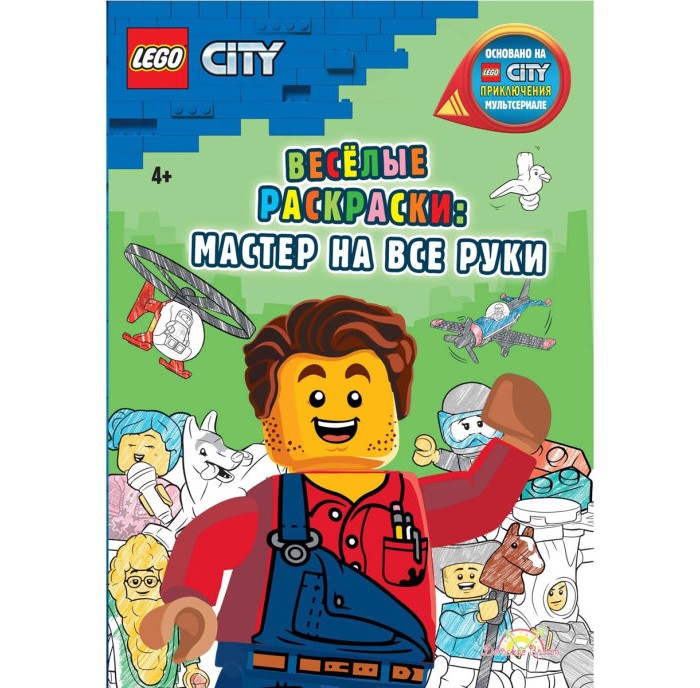  Lego City      