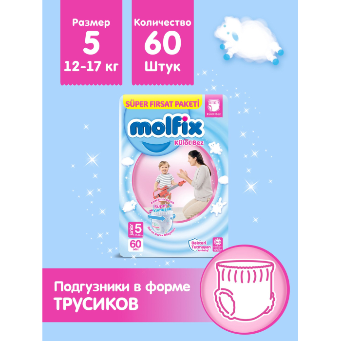  Molfix - Pants Junior .5 (12-17 ) 60 .