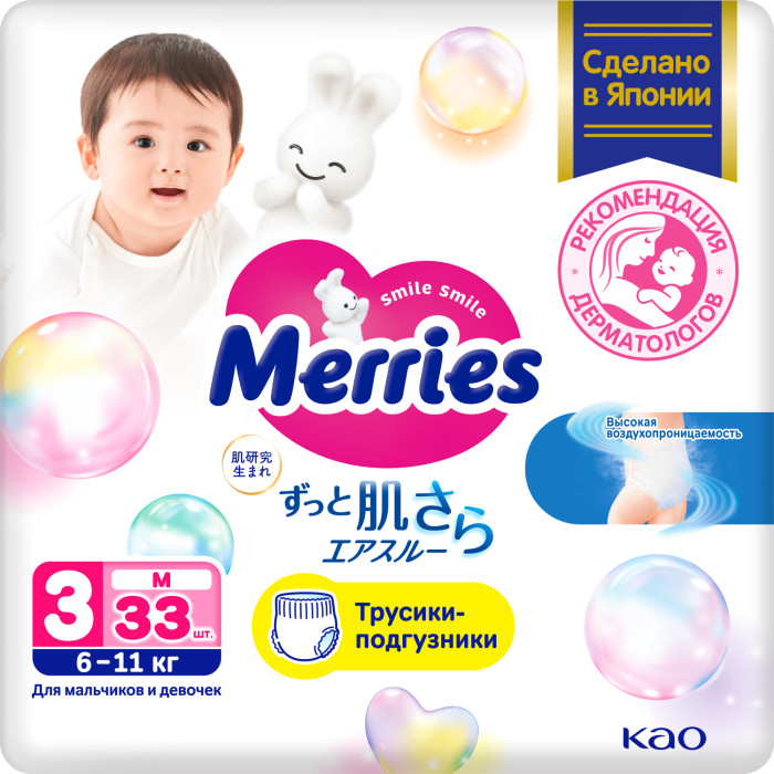  Merries - M (6-11 ) 33 .