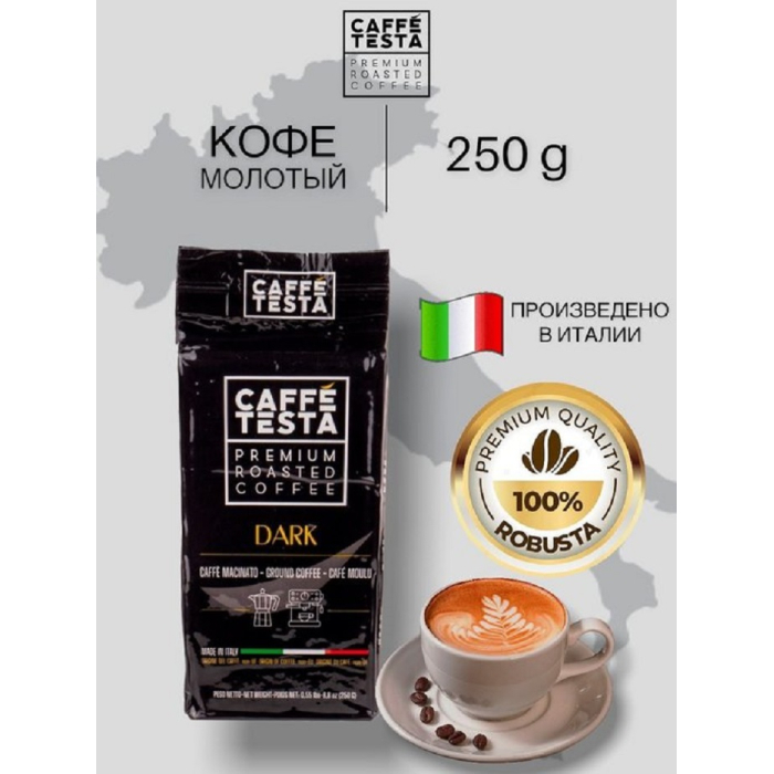  Caffe Testa     Dark 250 