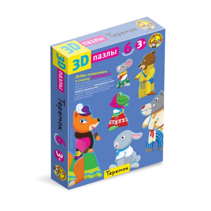     3D - 18 