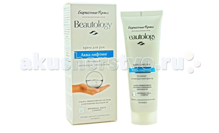       Beautology - 75 