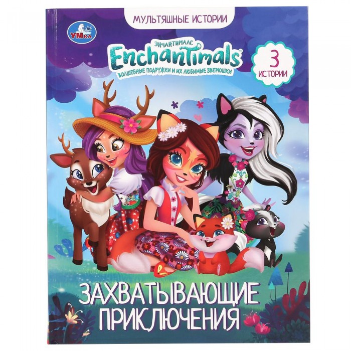    Enchantimals  