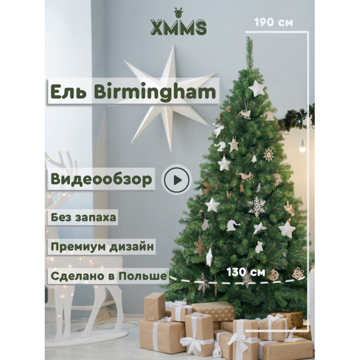 XMMS   Birmingham 190 