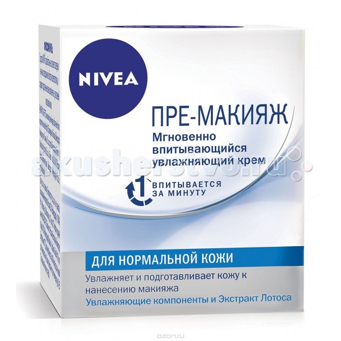  Nivea  -  /  50 