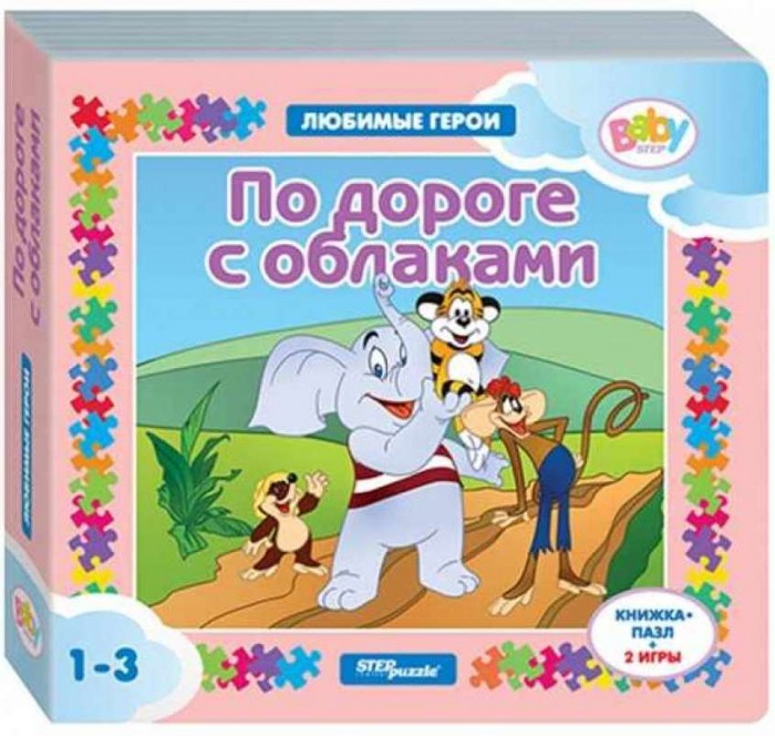  Step Puzzle -    