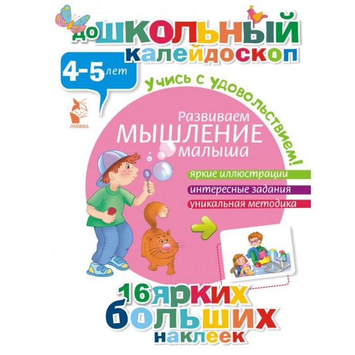       4-5 