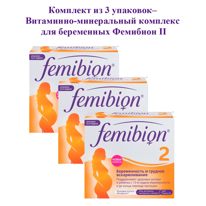  Femibion   II   2-3  3  (28  + 28 )