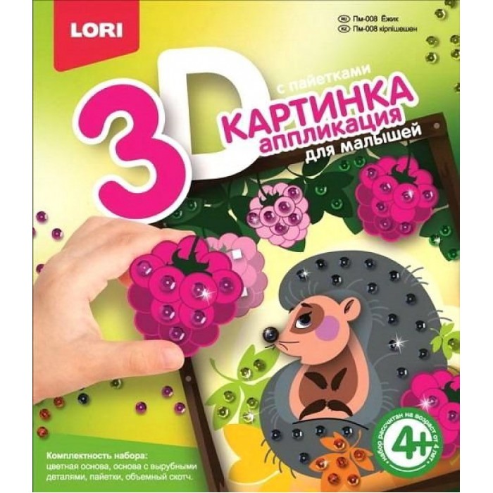  Lori  3D      